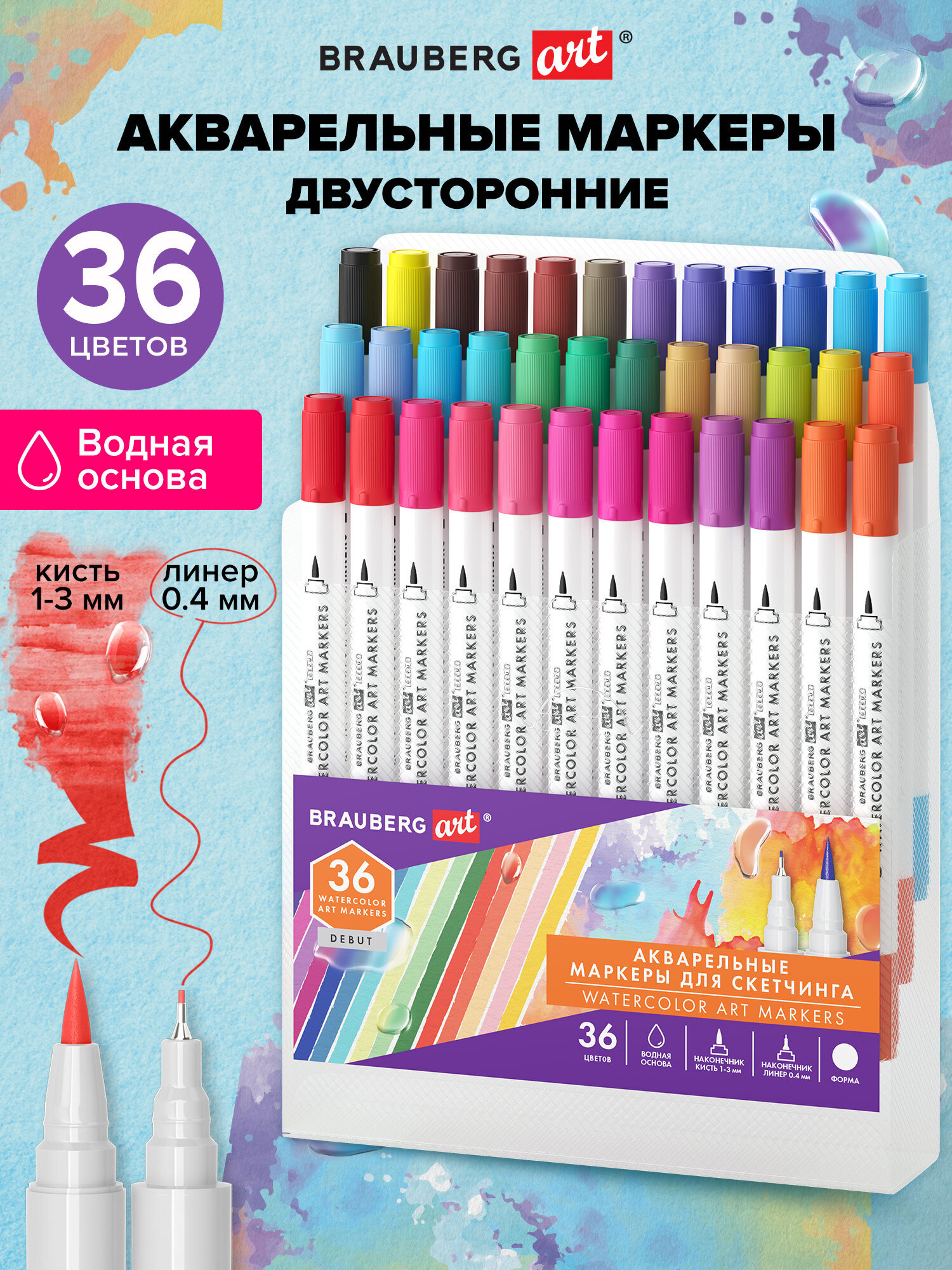 Маркеры Brauberg 36 шт. - фото 1