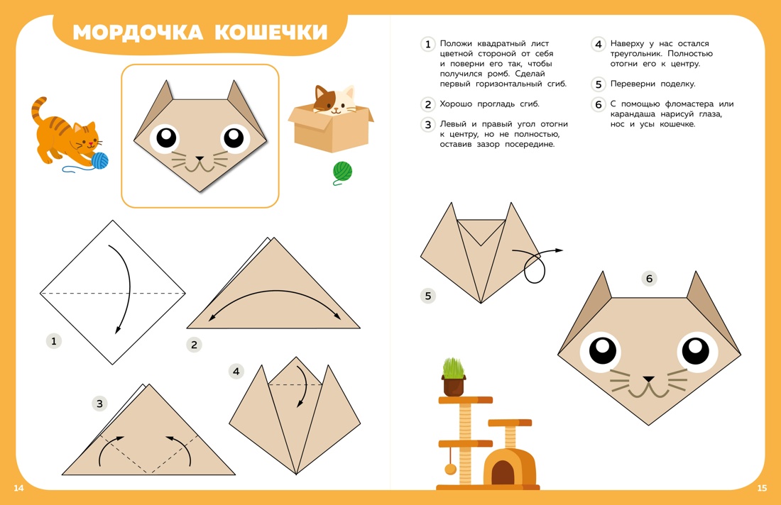 Книга Махаон Барсуков И. Оригами шаг за шагом - фото 7