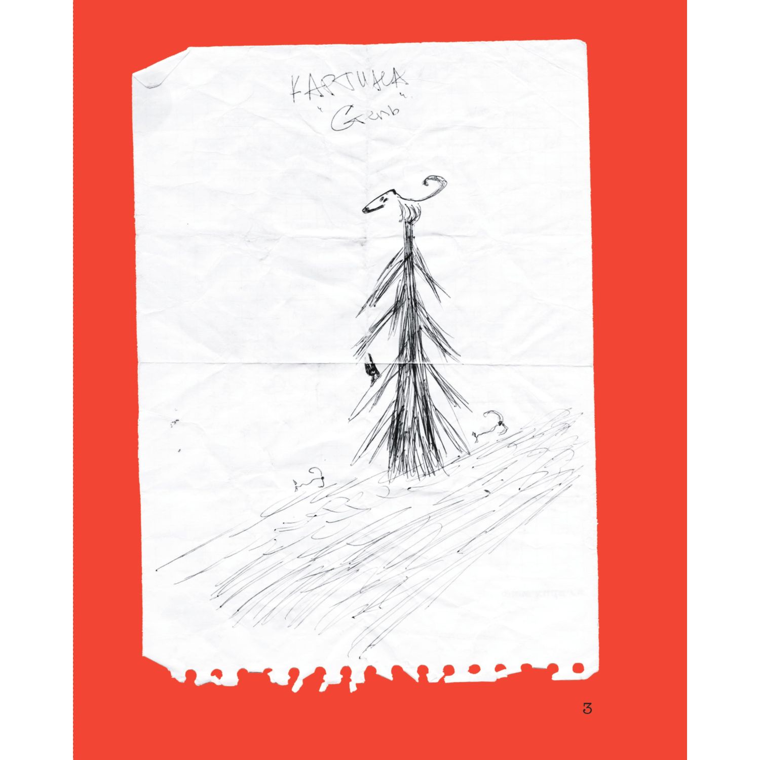 Книга БОМБОРА Дневники. Диана Арбенина - фото 3