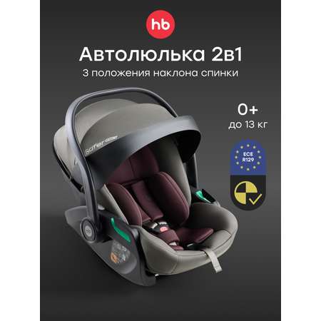 Автокресло Happy Baby 0 (0 -13 кг) зеленый