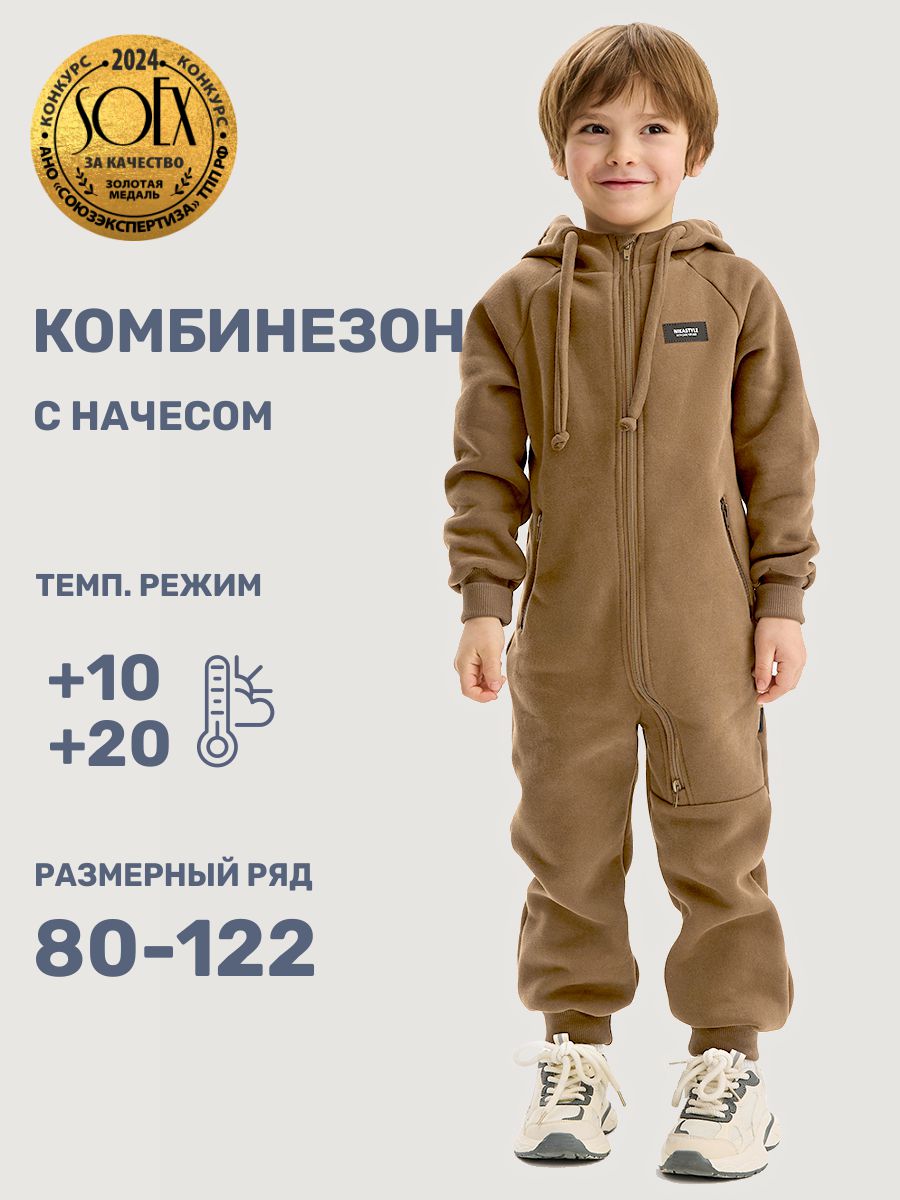 Комбинезон NIKASTYLE 8т20125 орех - фото 2