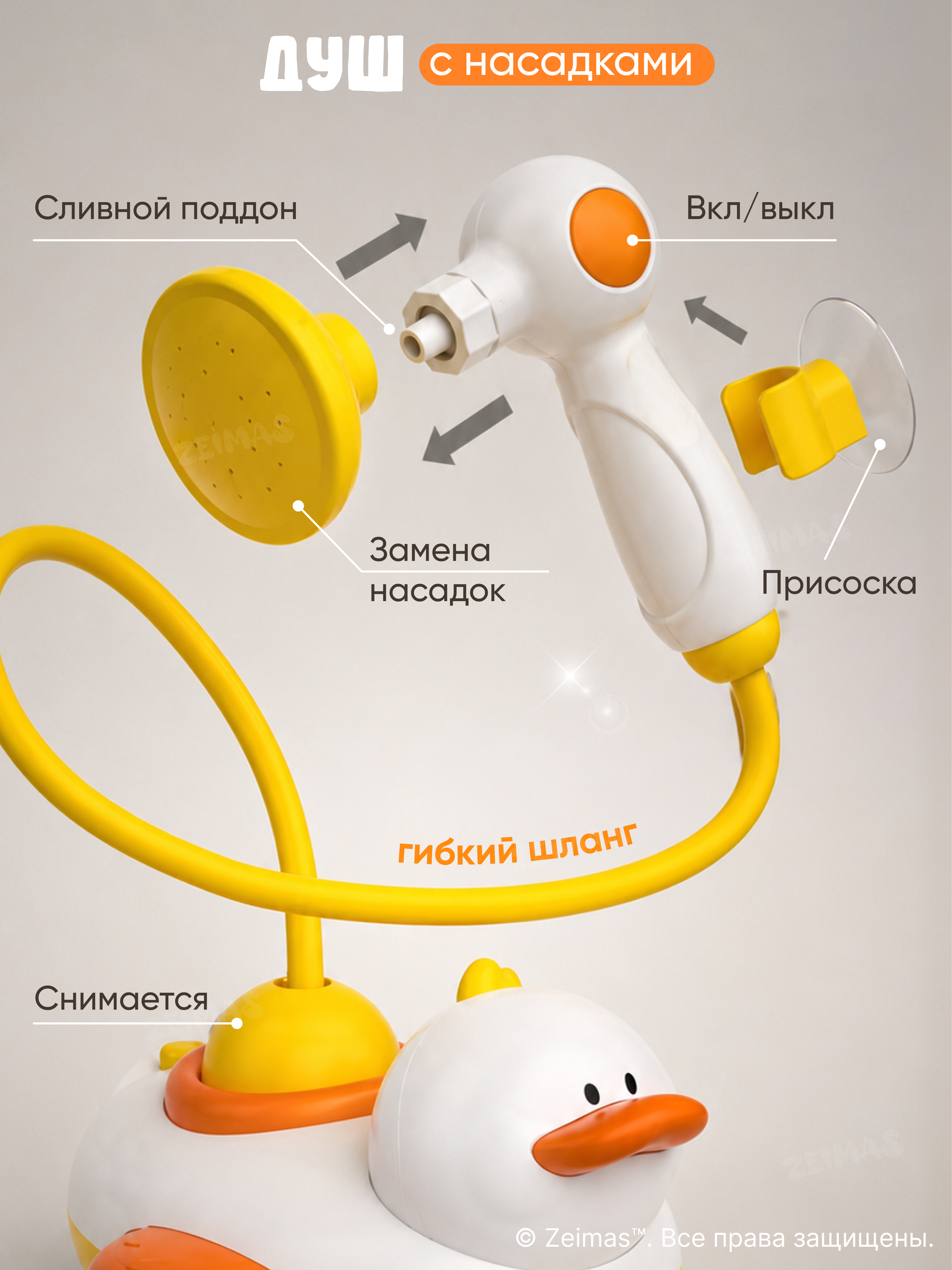 Игрушка Zeimas Утка - фото 6