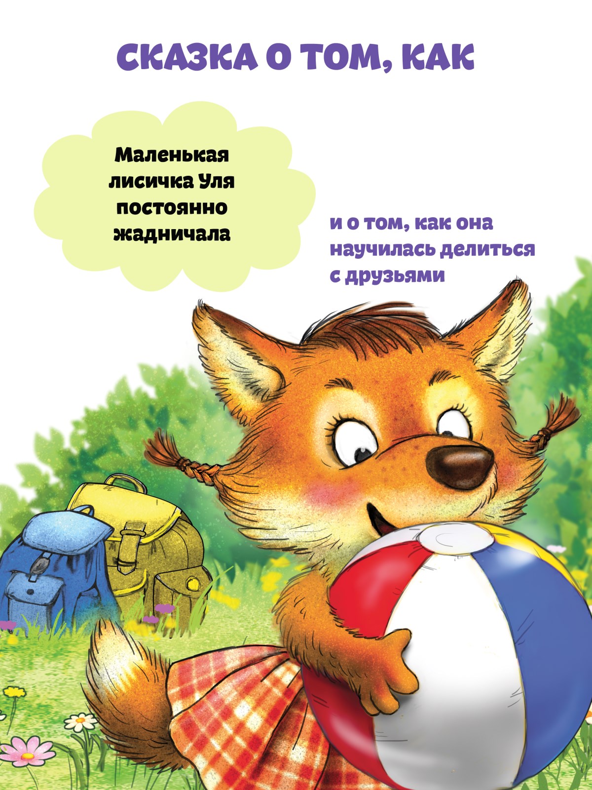 Книга Не отдам! ПИТЕР Твердая обложка - фото 14