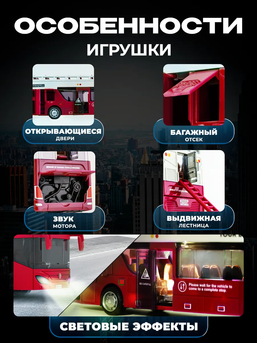 Автобус Libom Красный 1:32 автобус_красный_BT0315B - фото 3