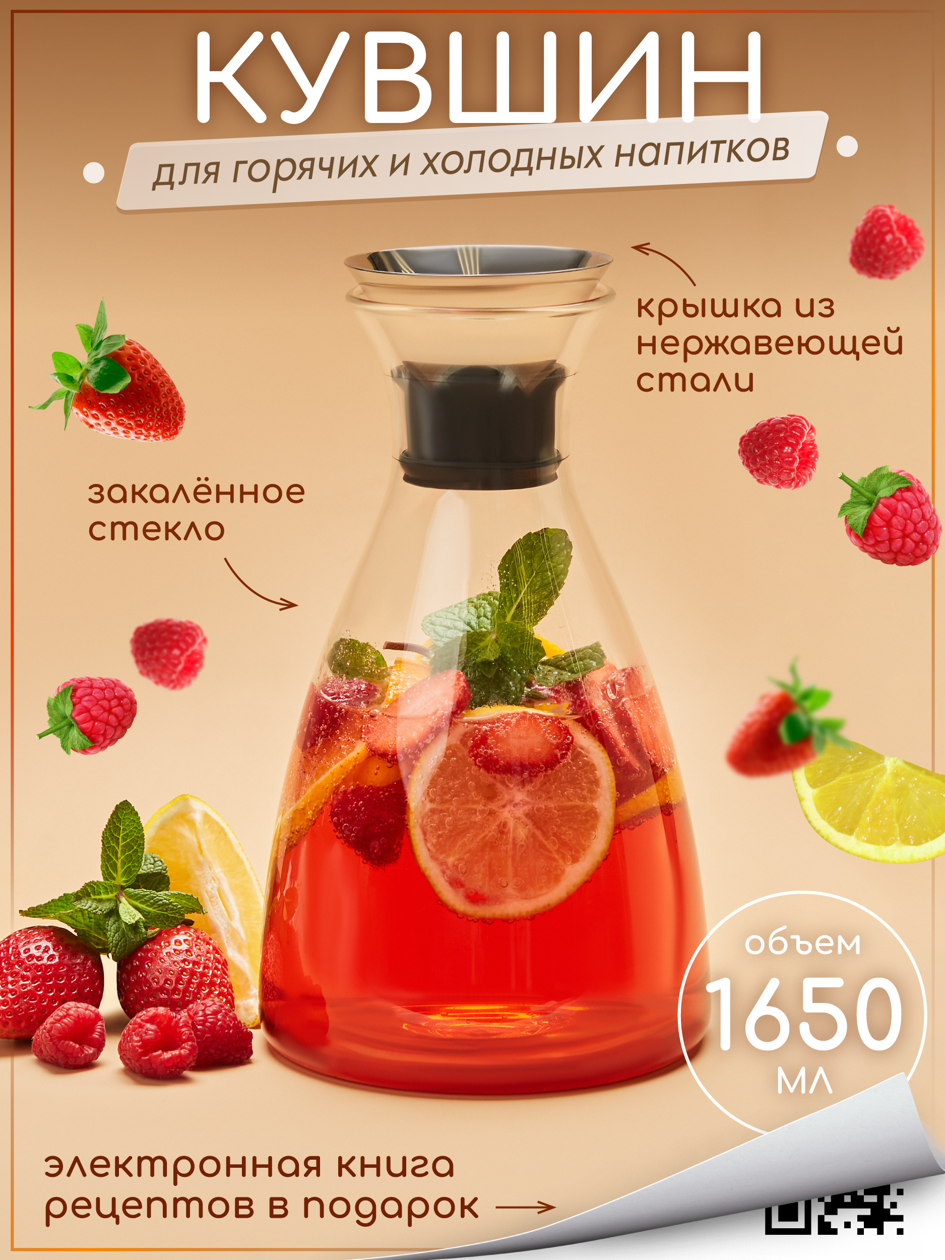 Графин декантер жаропрочный стеклянный Multistore для холодных и горячих напитков 1650 мл - фото 1