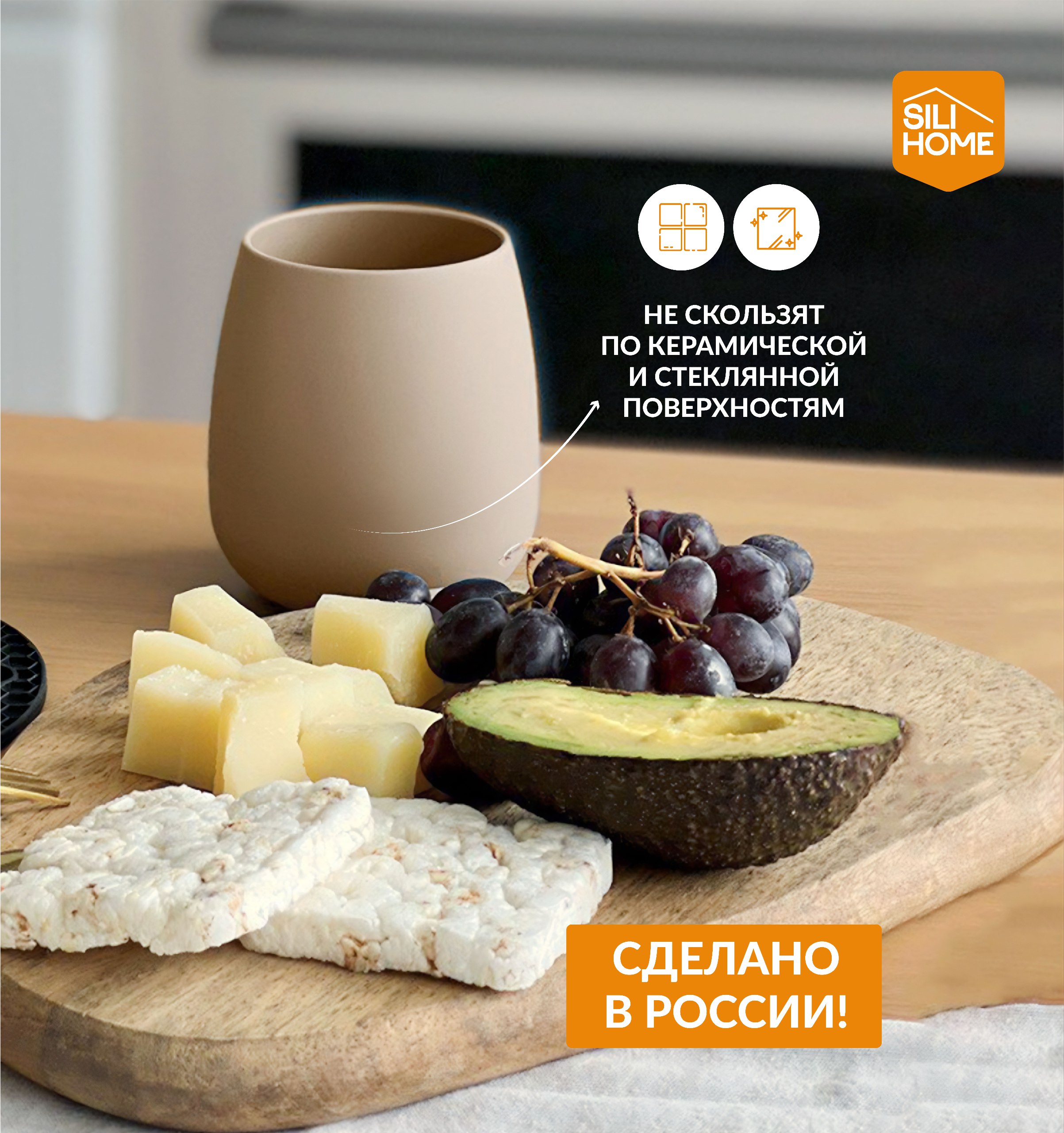Силиконовый бокал SILIHOME для напитков 290 мл - фото 8