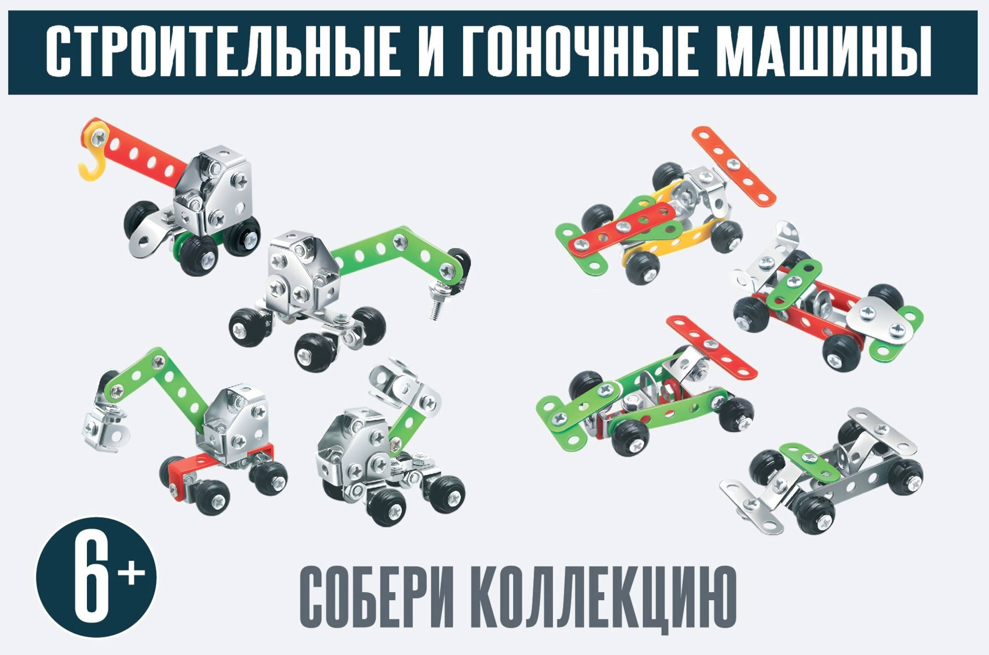 Конструктор Attivio металлический 49 дет. в ассортименте - фото 1