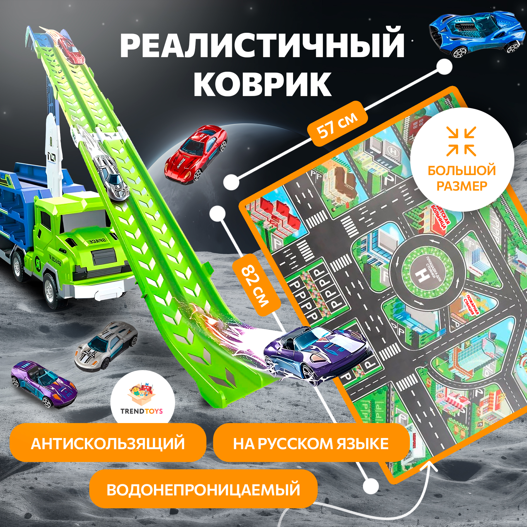 Автовоз TrendToys Автовоз DNT139 - фото 5