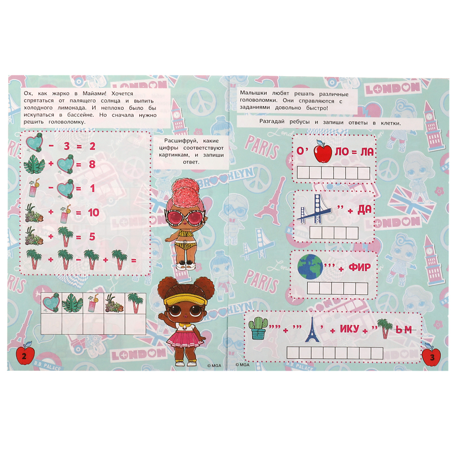 Книга 6760 УМка Лол Ребусы Кроссворды Головоломки Любознательные малышки 32 - фото 3