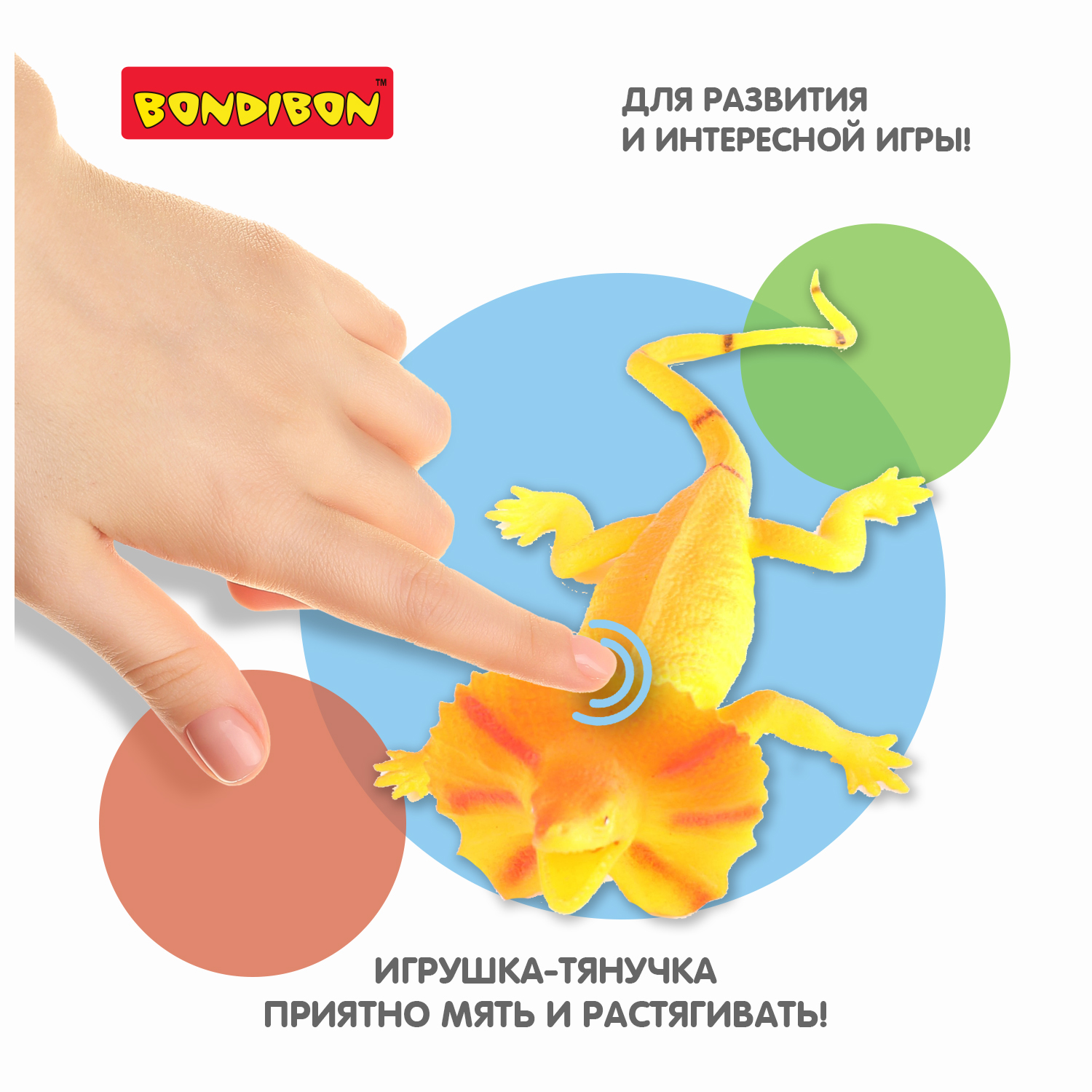 Тянучка Bondibon Ящерица желтая реалистичная - фото 8