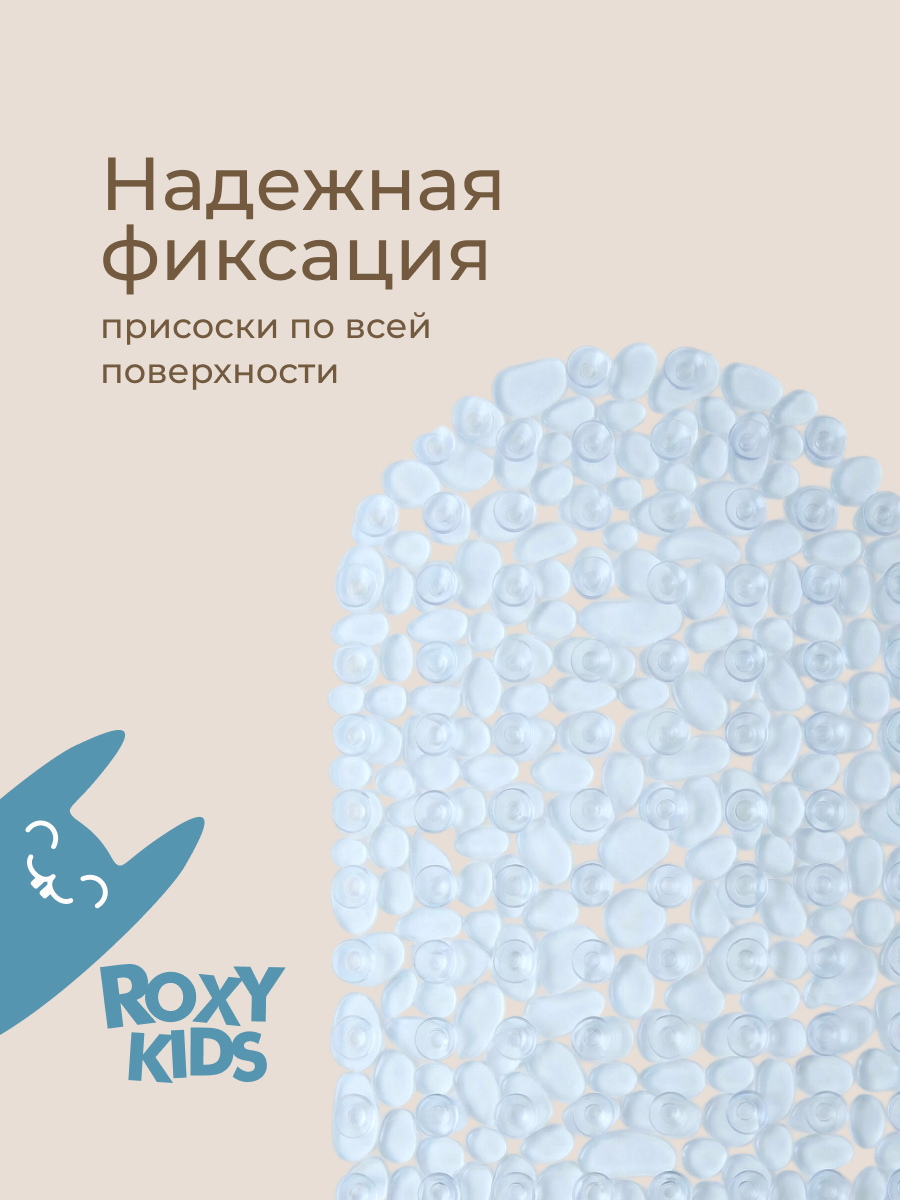 Коврик для купания ROXY-KIDS - фото 6
