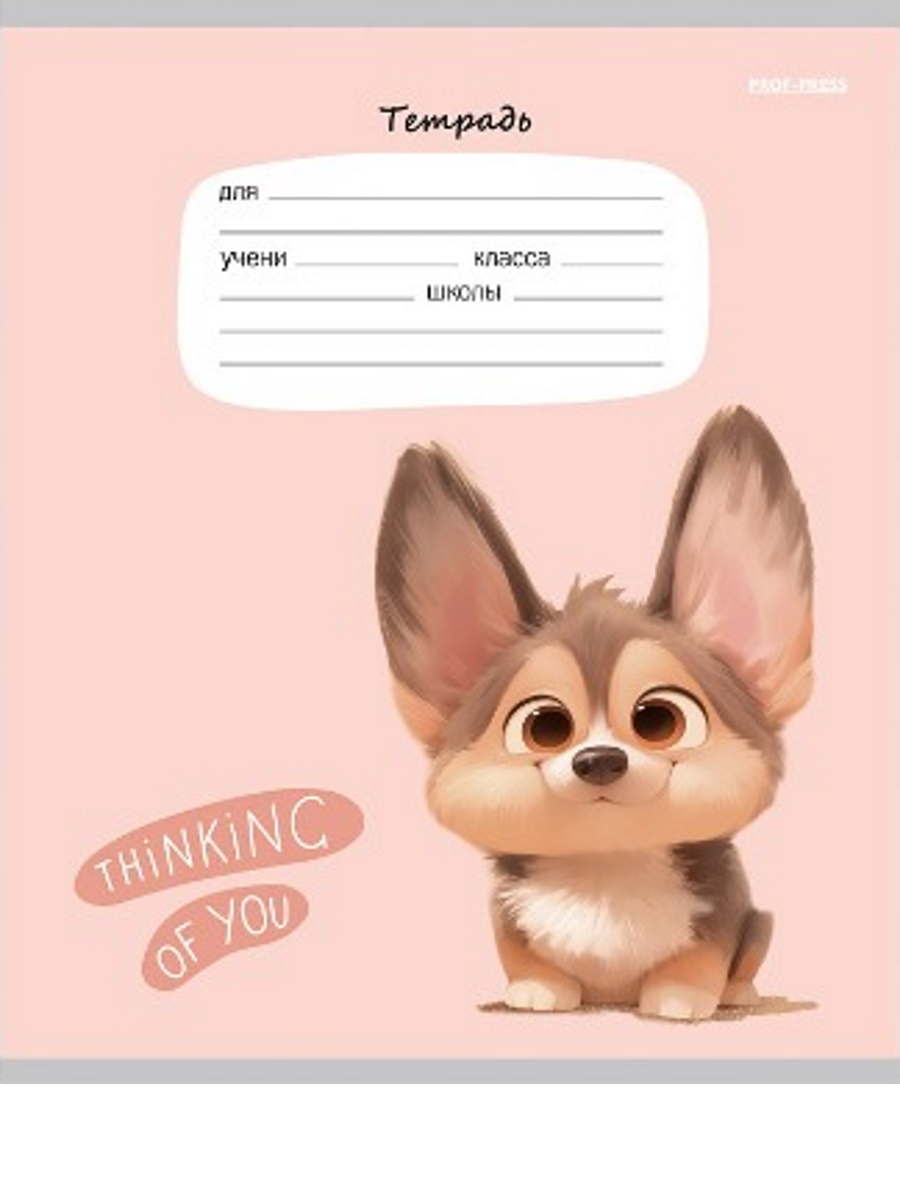 Тетрадь Prof-Press клетка 12 лист. 20 шт. - фото 10