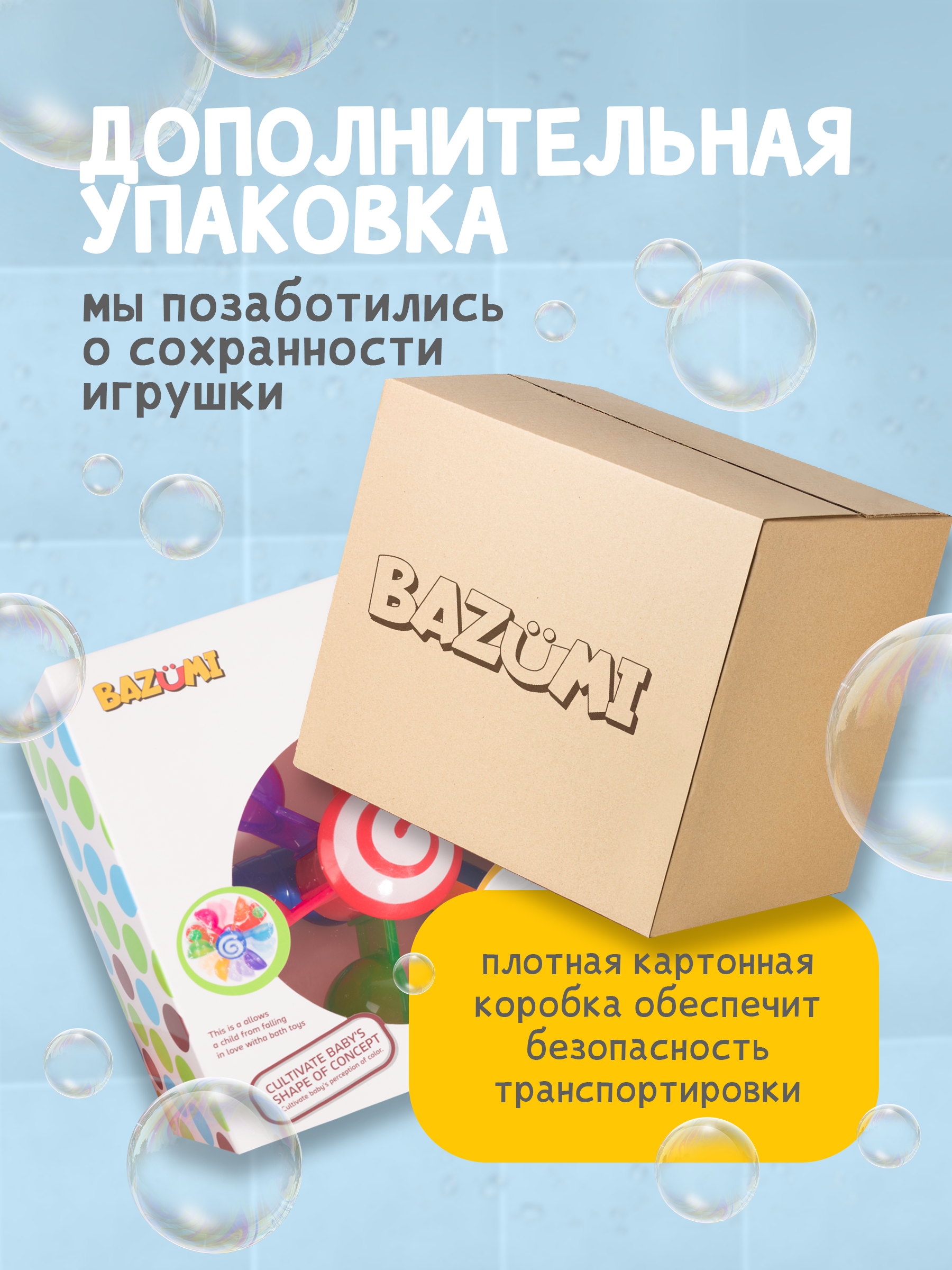 Игрушка BAZUMI набор для купания малышей - фото 3