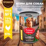 Корм для собак Родные корма птица с потрошками в желе по-московски 970г