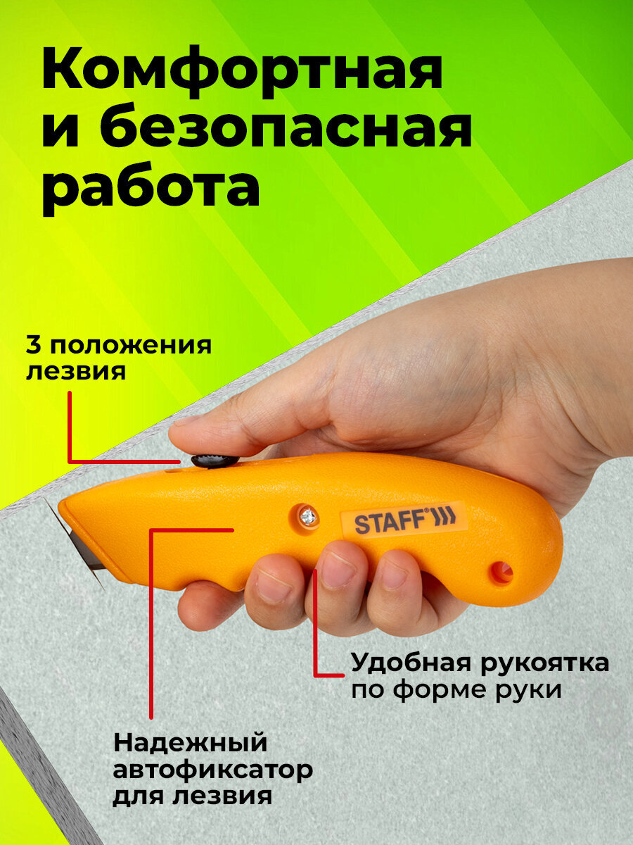 Канцелярский нож Staff - фото 2