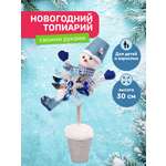 Набор для творчества Волшебная мастерская Снеговик