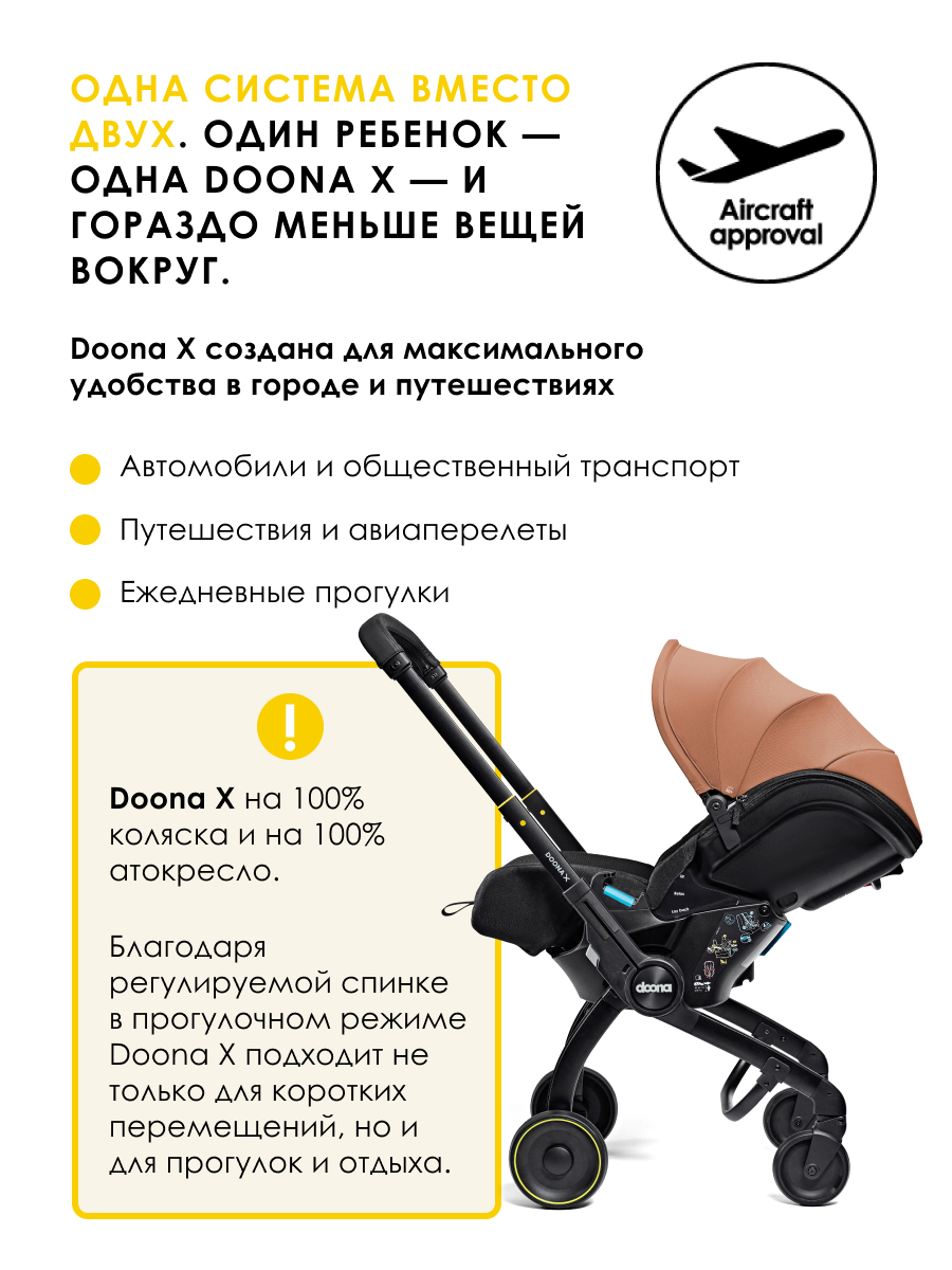 Автокресло Doona Doona X, цвет: Terracotta Isofix 0 (0 -13 кг) коричневый - фото 3