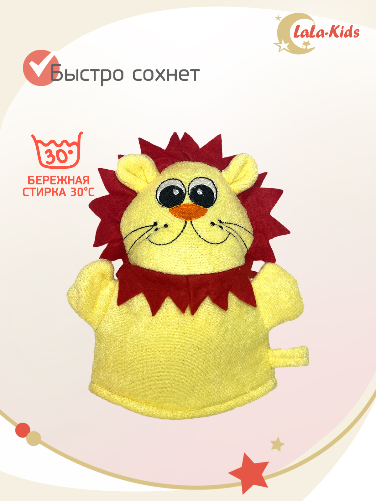 Рукавичка LaLa-Kids Лев - фото 3