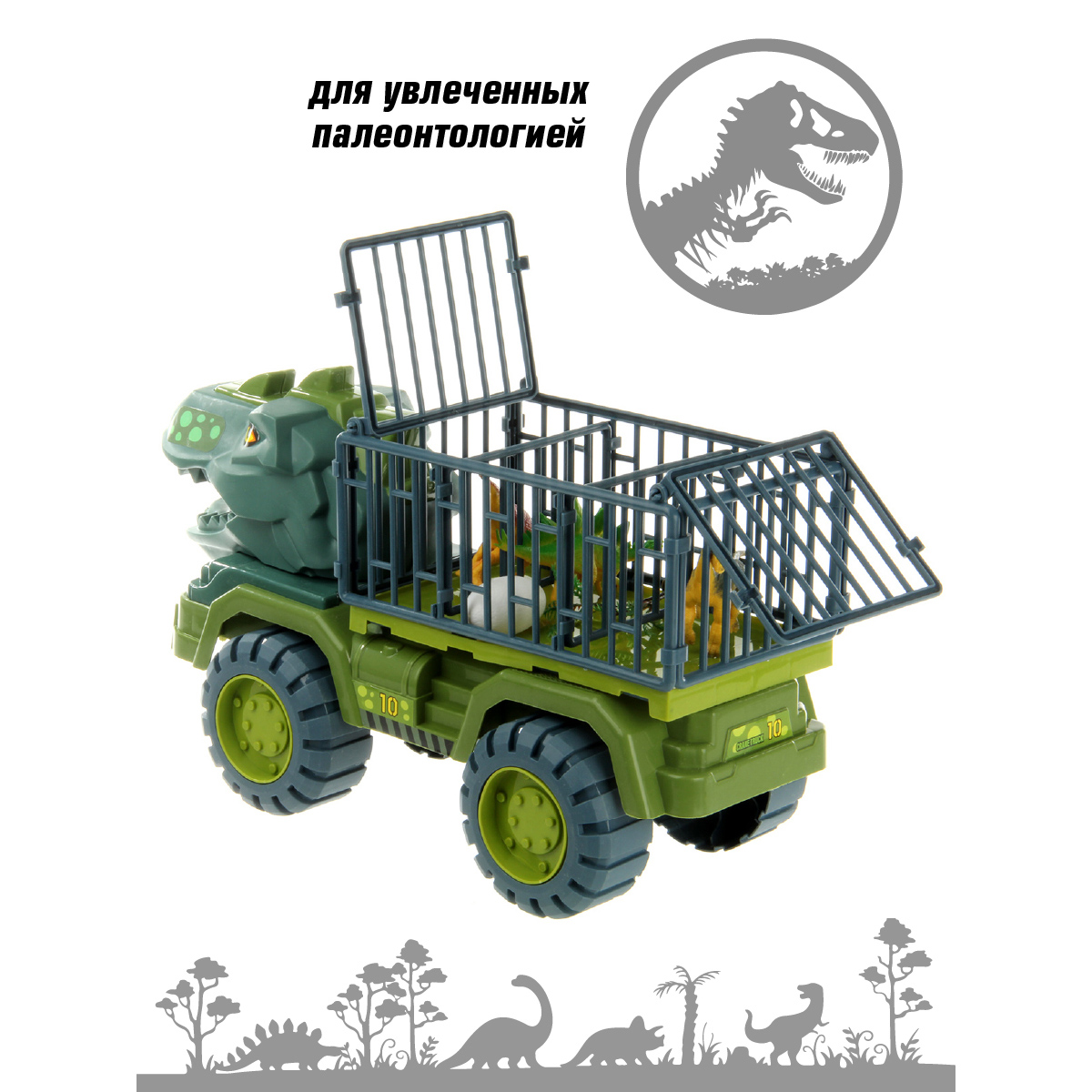 Грузовик Veld Co Дино машина 123905 - фото 5