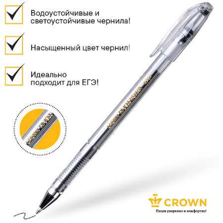 Ручка гелевая CROWN 12 шт.
