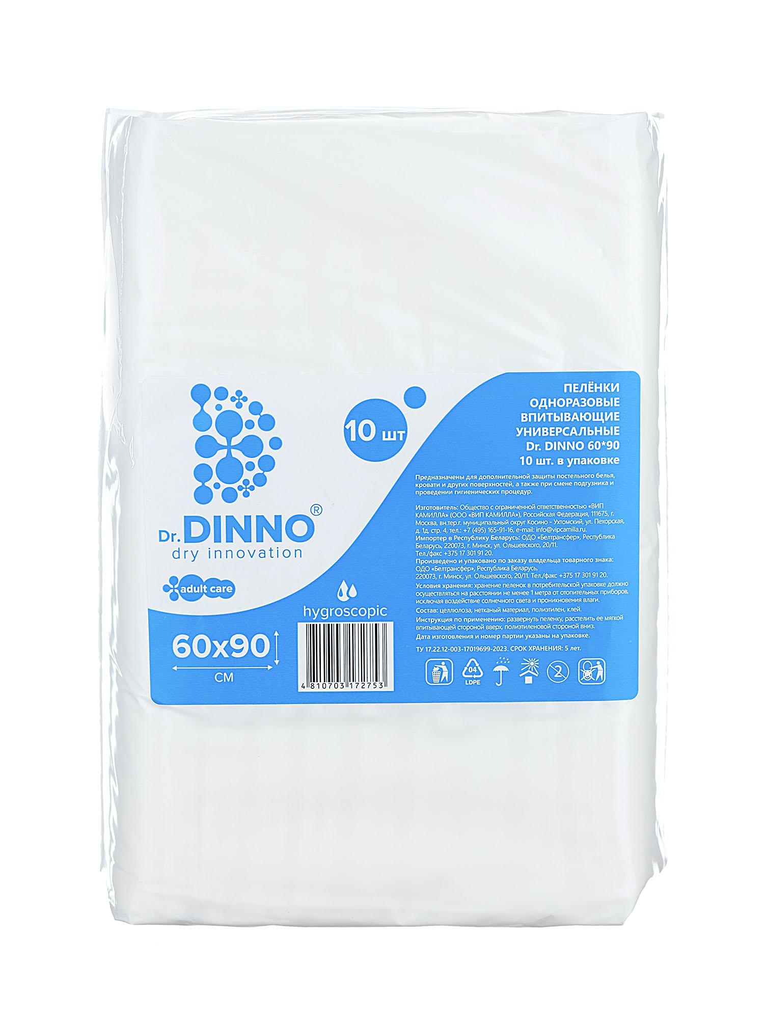 Пелёнки одноразовые Dr. Dinno 60х90 см 10 шт. - фото 2
