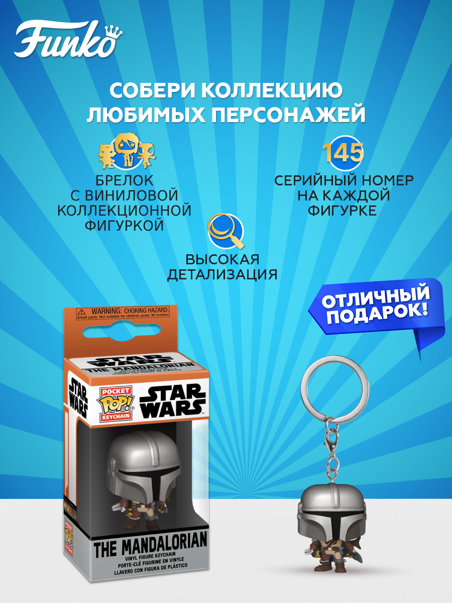 Фигурка Funko Star Wars Mandalorian - фото 2