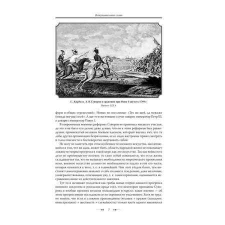 Книга ЭКСМО-ПРЕСС Наука побеждать