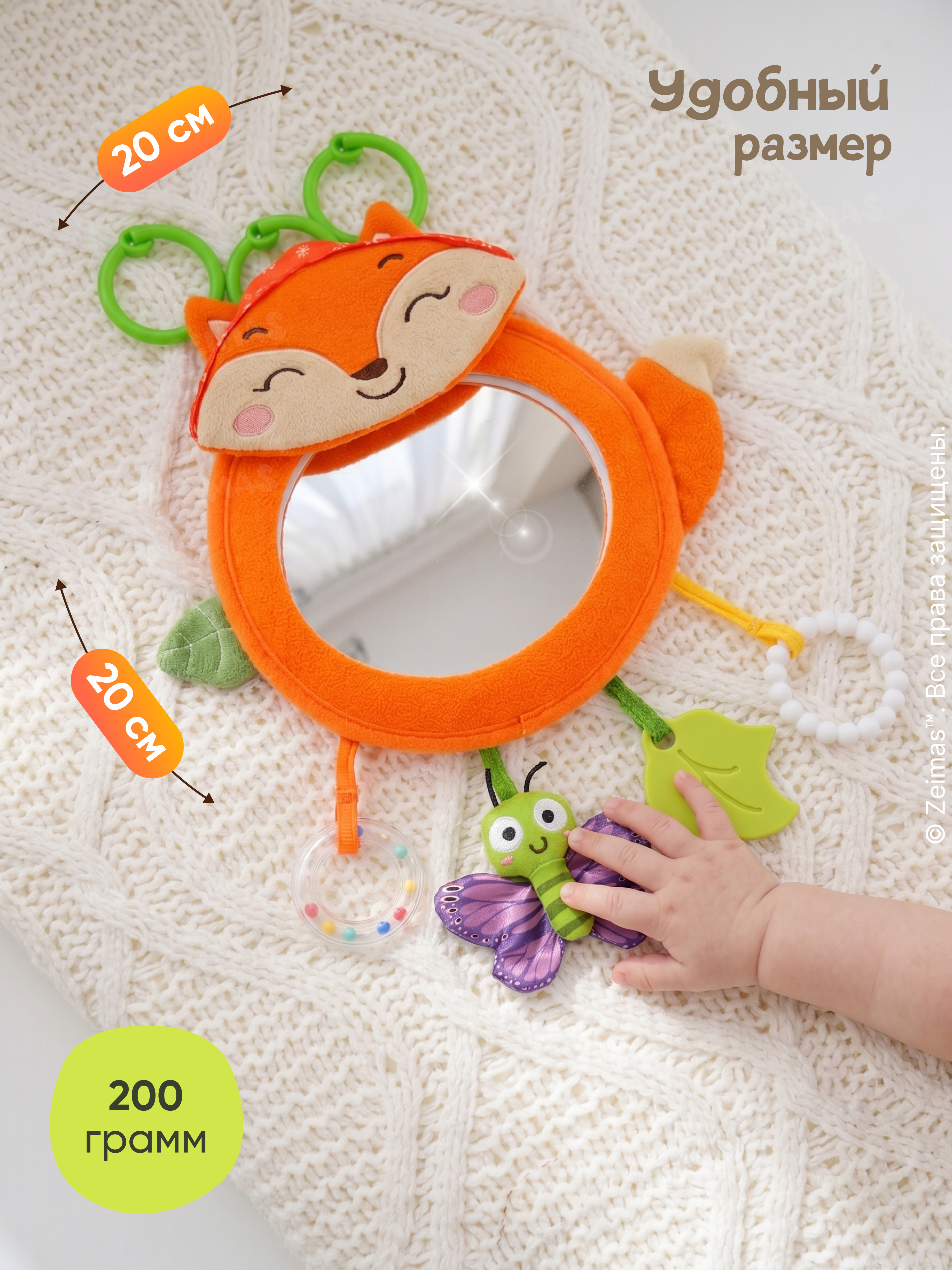 Игрушка Zeimas подвеска Лисичка с пластиковым зеркалом - фото 12