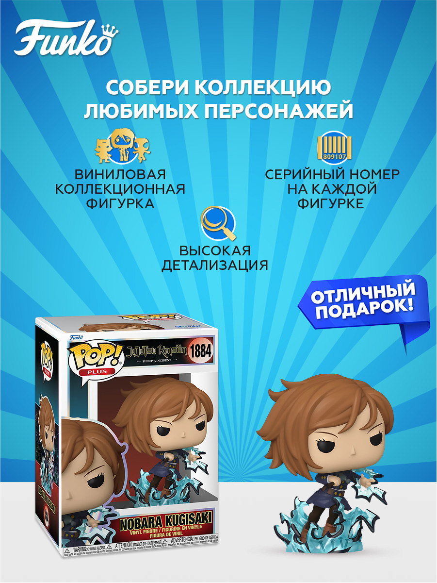 Фигурка Funko - фото 2