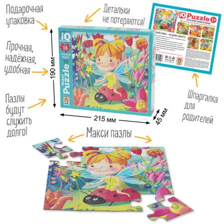 Пазл Айрис ПРЕСС