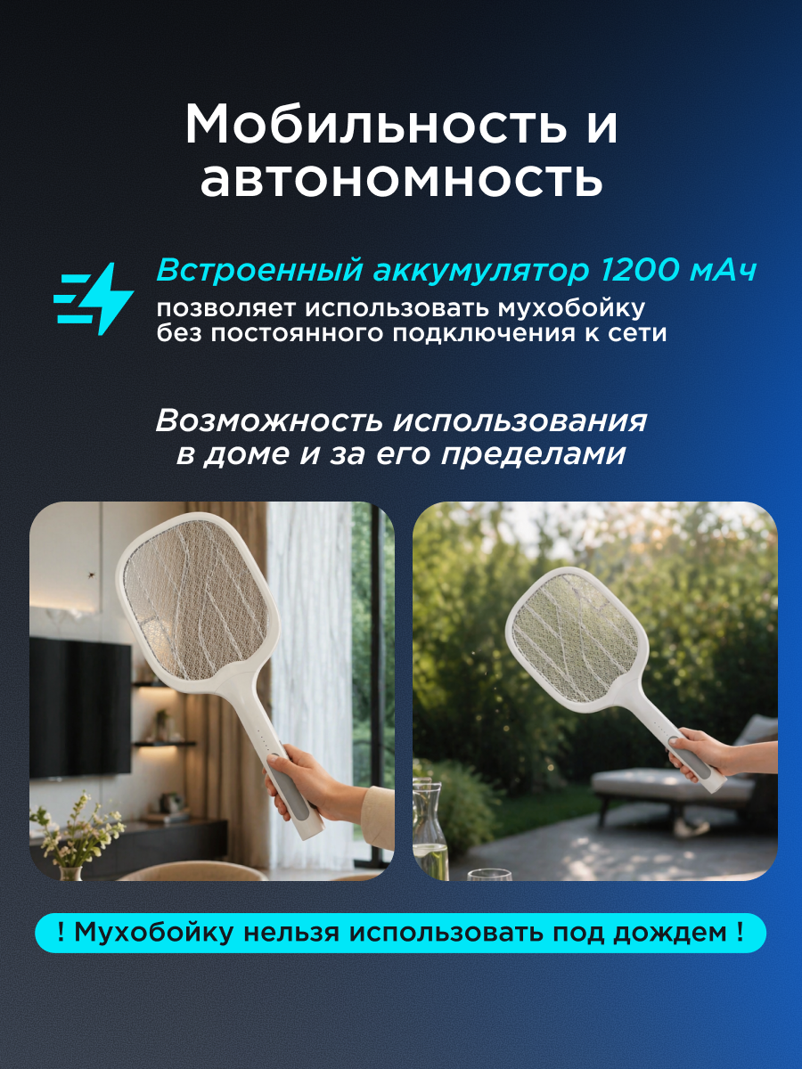 Мухобойка REXANT 1000 В с подставкой электрическая - фото 6