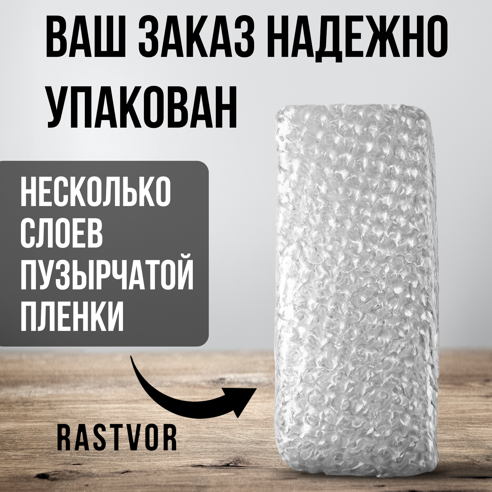 Чистящее средство RASTVOR 100 мл от налета - фото 10