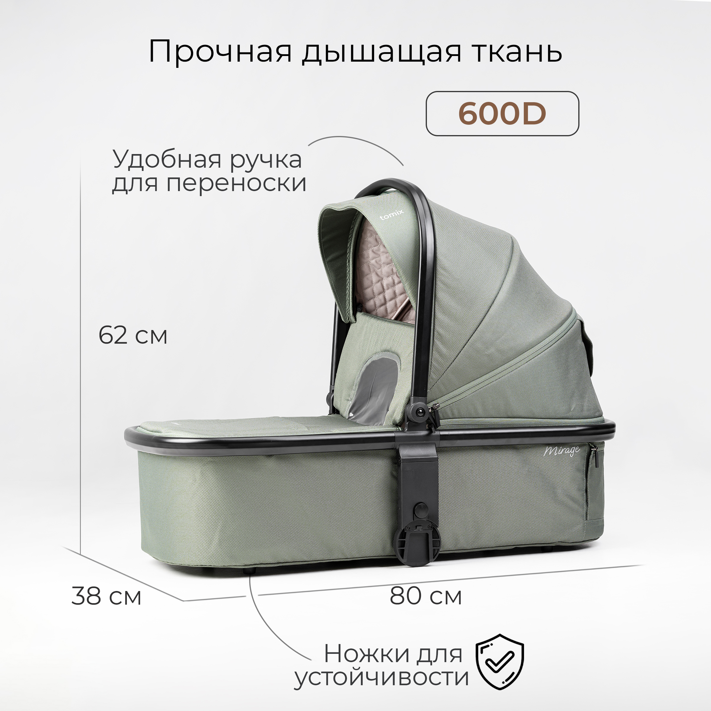Коляска 2в1 Tomix Mirage зеленый - фото 17