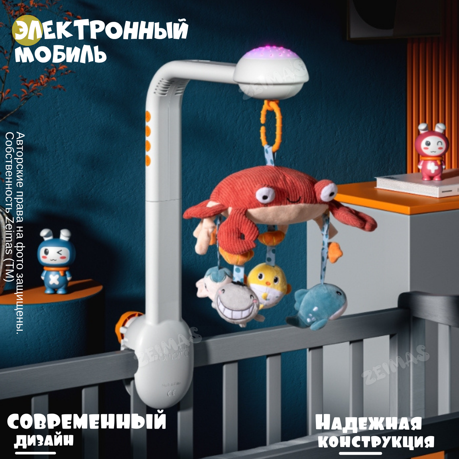 Мобиль Zeimas в ассортименте - фото 11