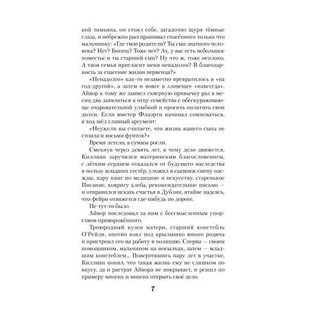 Книга Эксмо Тимьян и Клевер (Лисы графства Рэндалл #2)