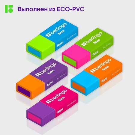 Ластик BERLINGO 5 шт.