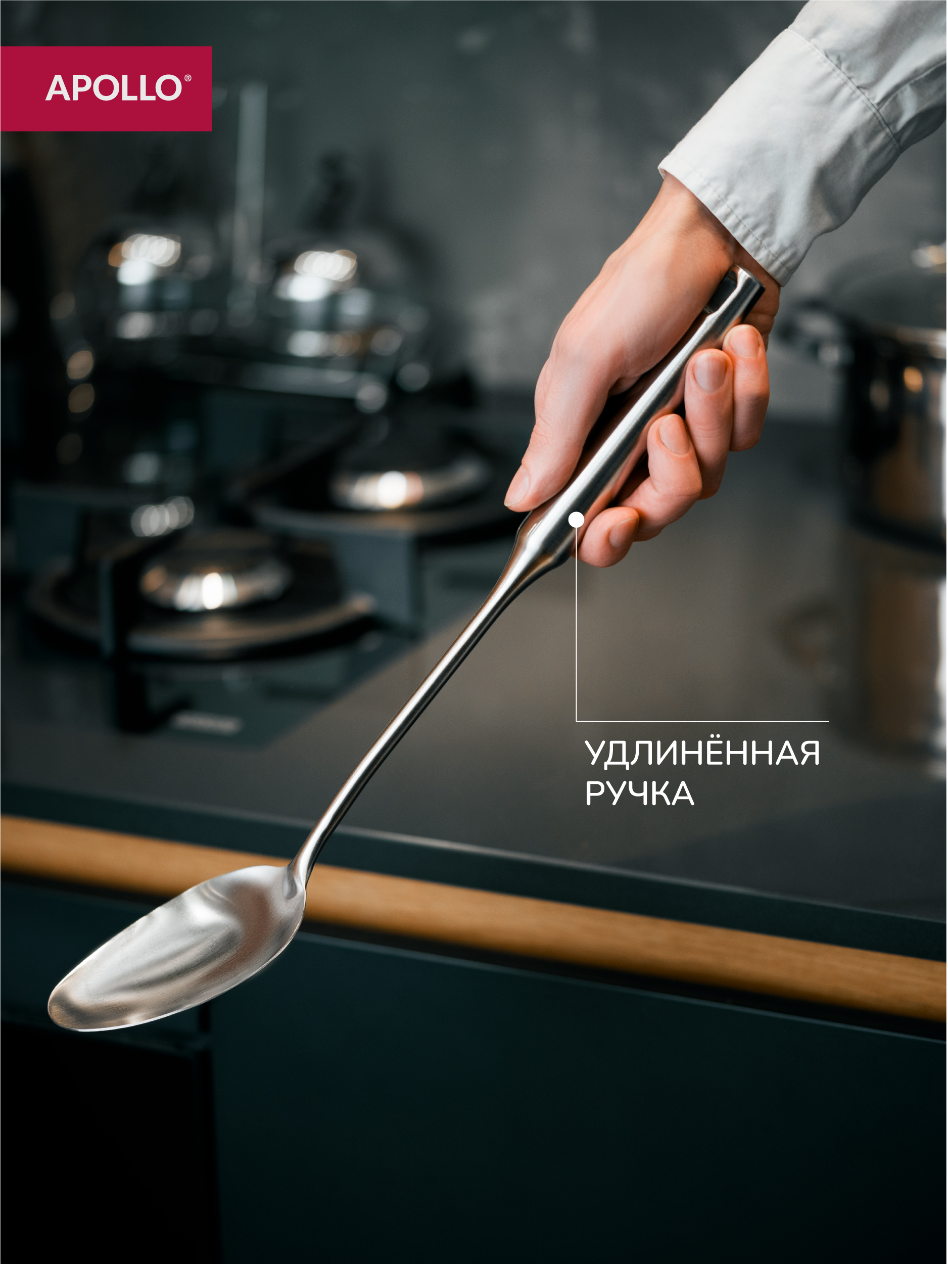 Ложка кулинарная APOLLO 38 см - фото 5
