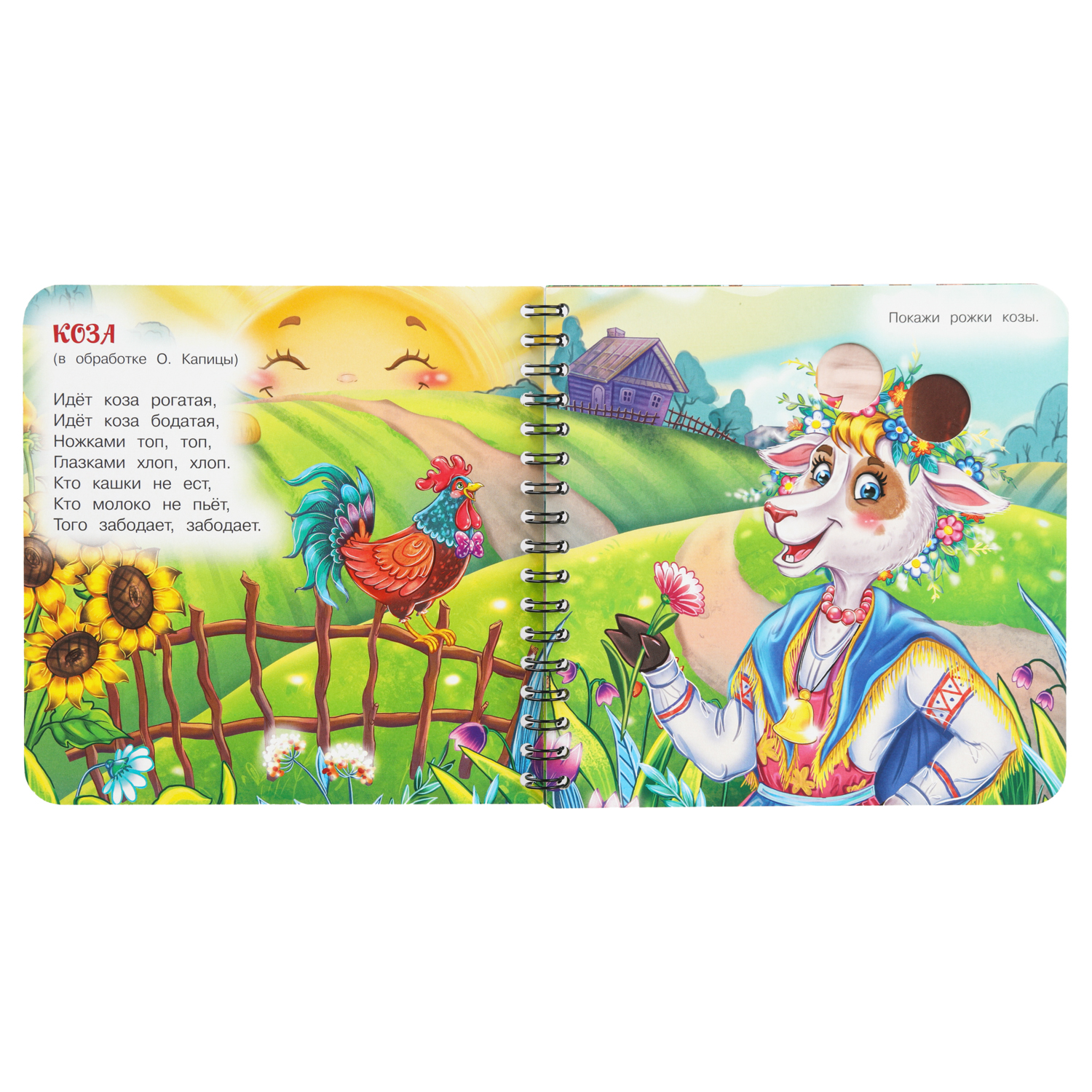 Книга УМка Играем пальчиками Потешки - фото 2