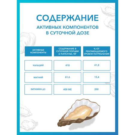 Кальций Магний Д3 Доктор Море для укрепления костей волос и ногтей