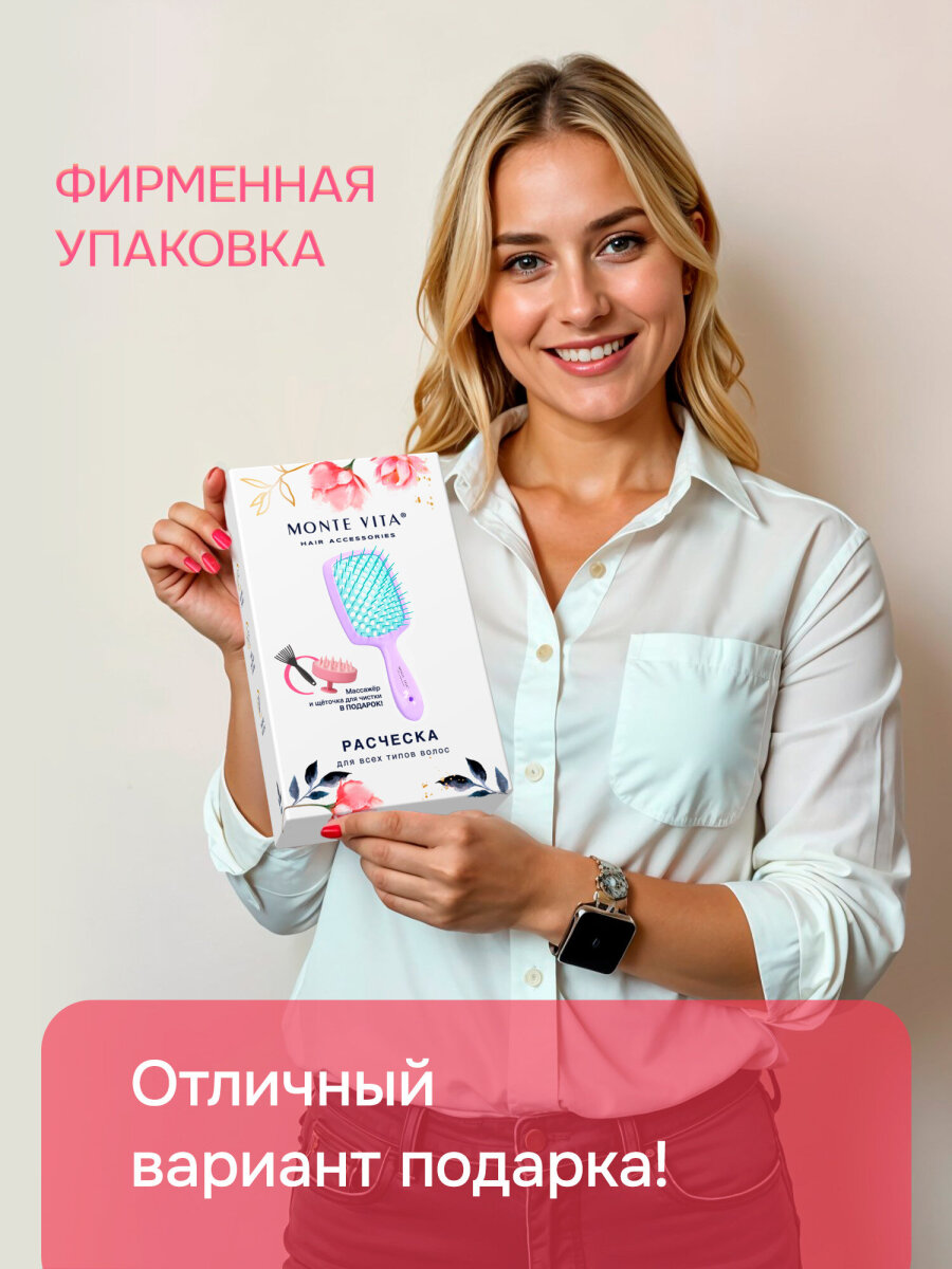 Расческа MONTE VITA - фото 8