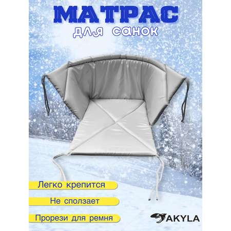 Сменный текстиль AKYLA