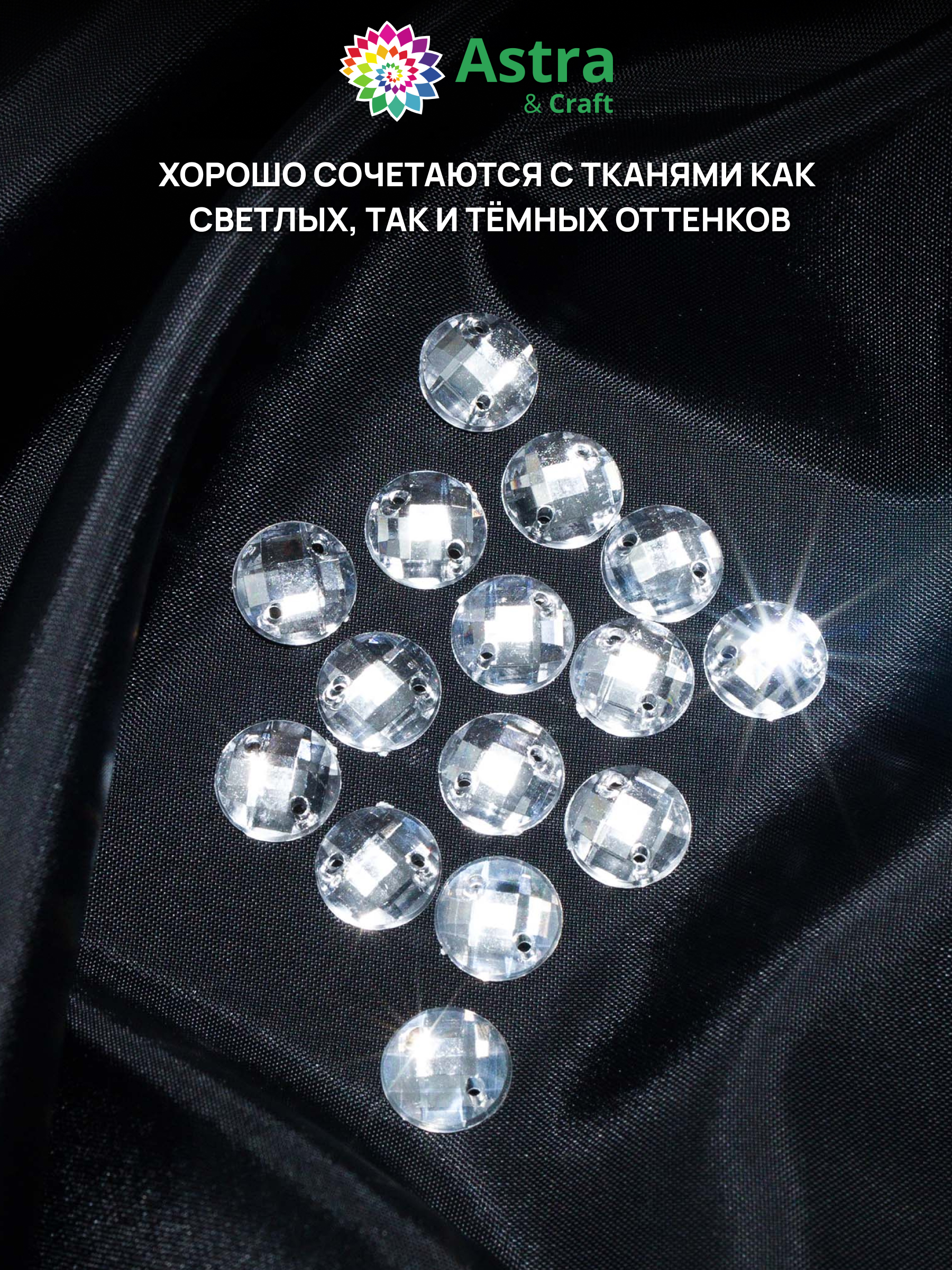 Набор для творчества Astra Craft аппликация Стразы акриловые 10мм 15 шт - фото 2