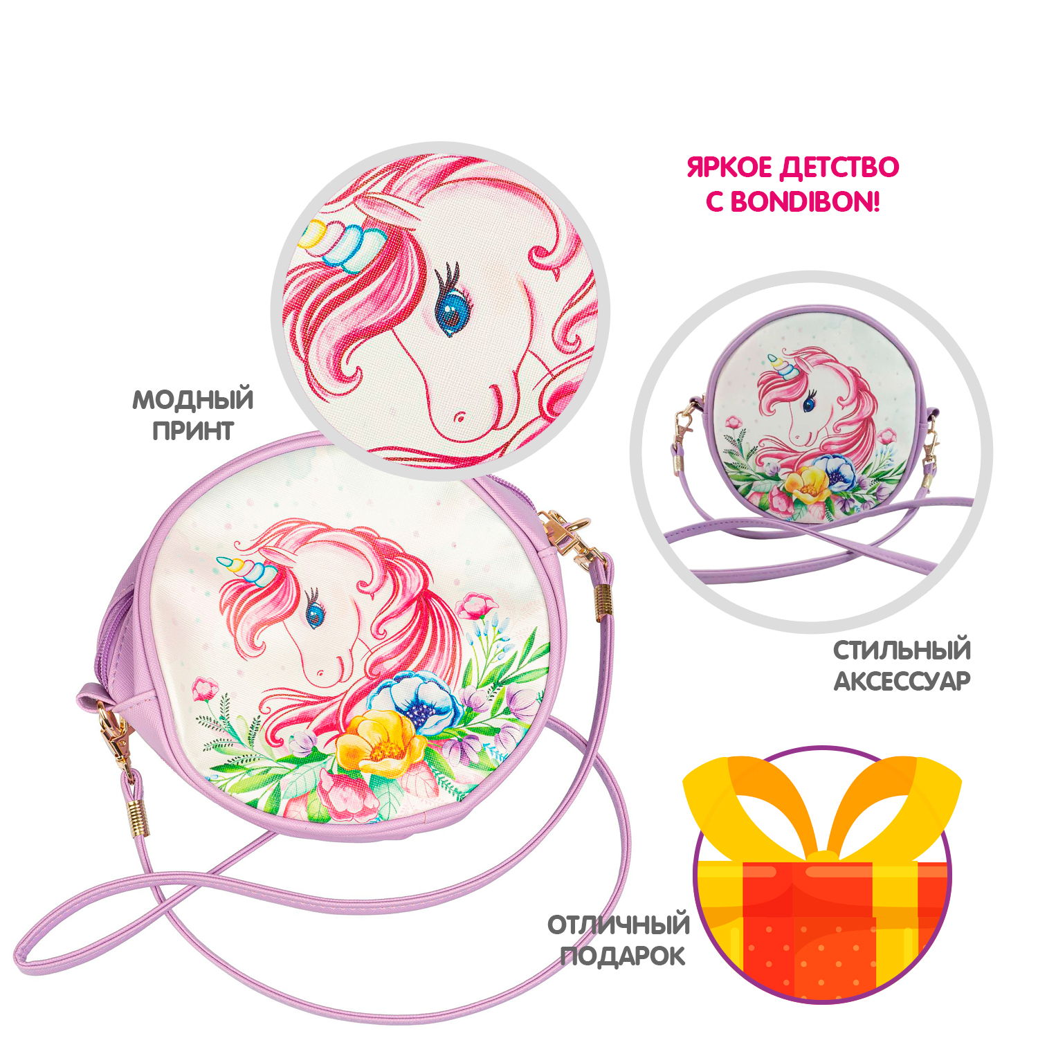 Сумка Bondibon кросс-боди - фото 2