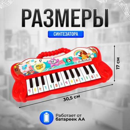 Синтезатор детский FAIRYMARY с микрофоном