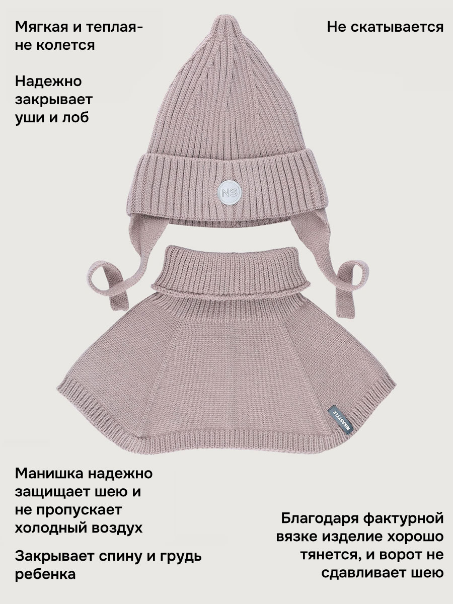 Комплект NIKASTYLE 12м21026 какао - фото 3
