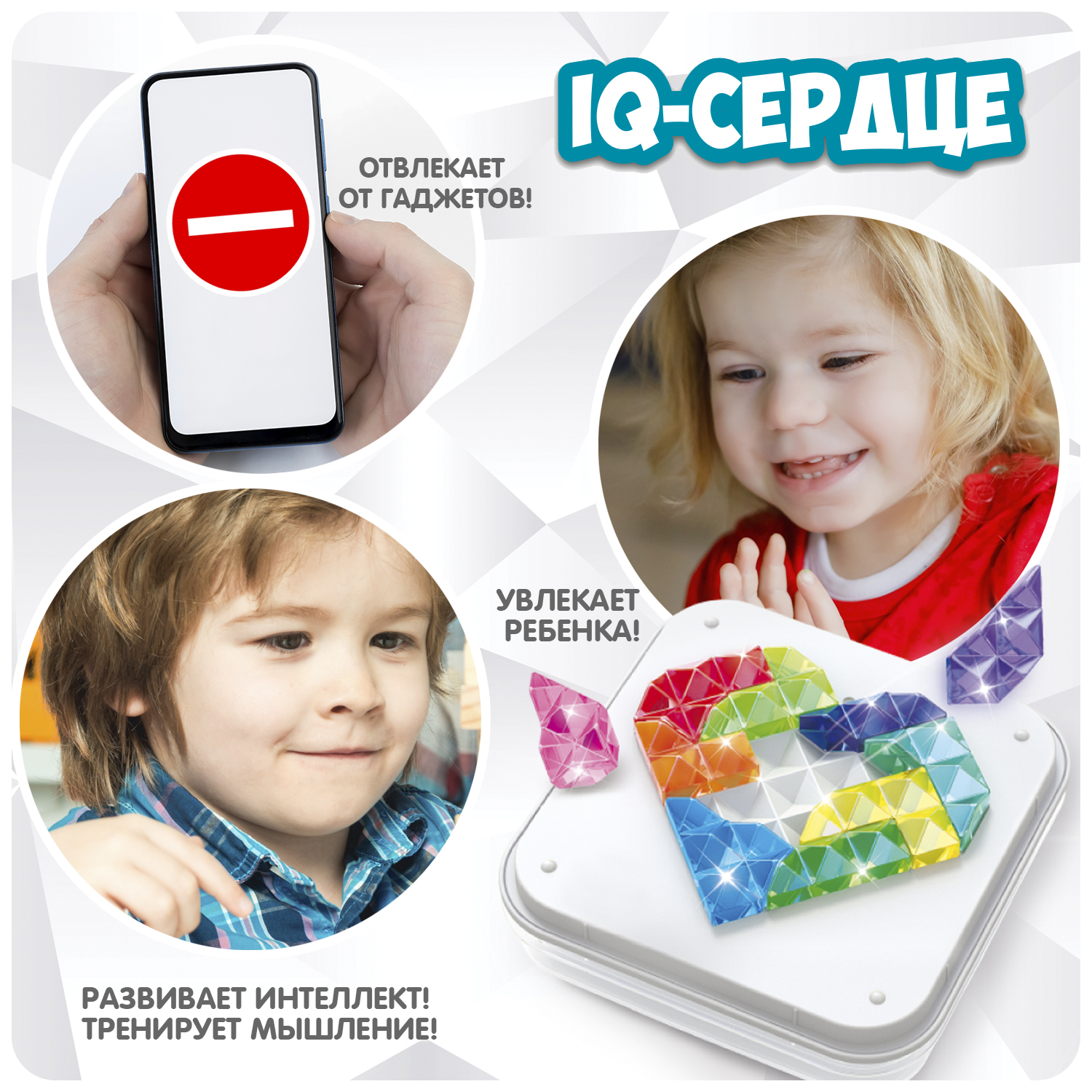 Настольная игра Bondibon логическая IQ-СЕРДЦЕ - фото 4