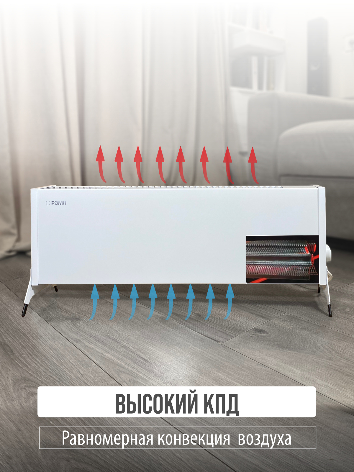 Конвектор электрический РЭМО Такса белый Х-элемент - фото 2