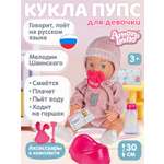 Кукла пупс AMORE BELLO Милашка высота 30 см