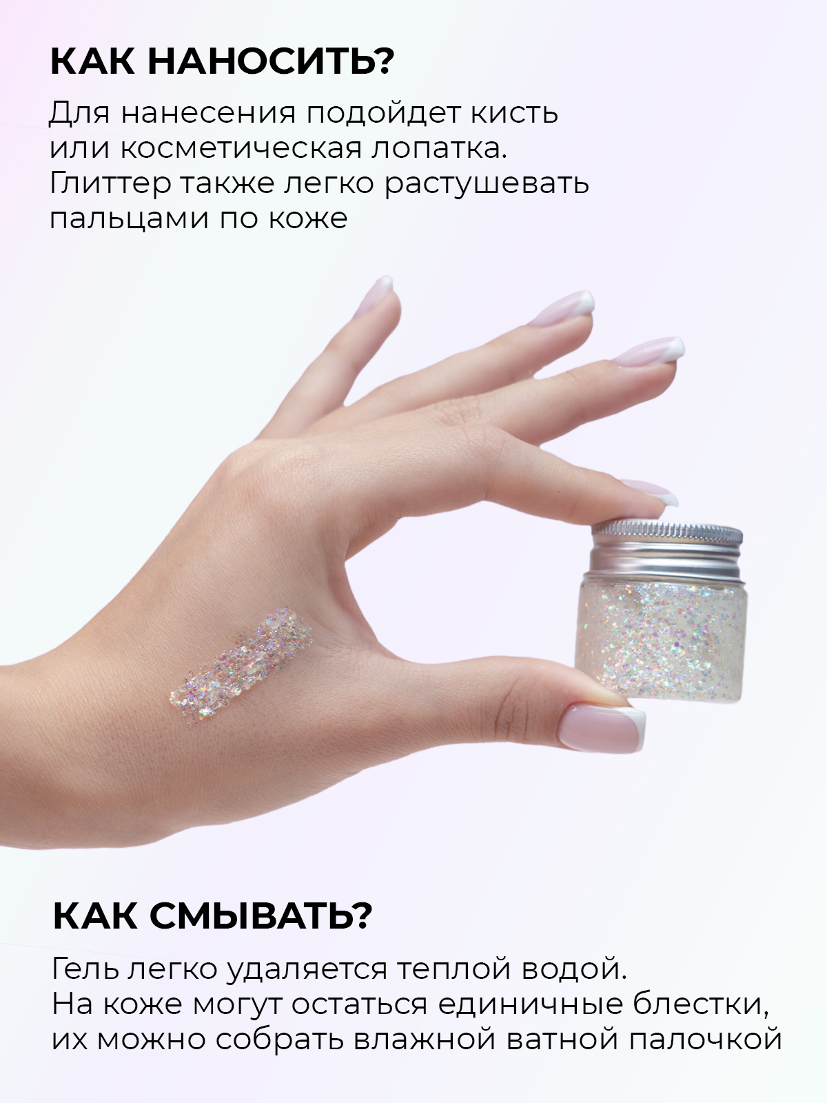 Глиттер-гель блестки SPLASH DIAMOND RAINBOW - фото 4