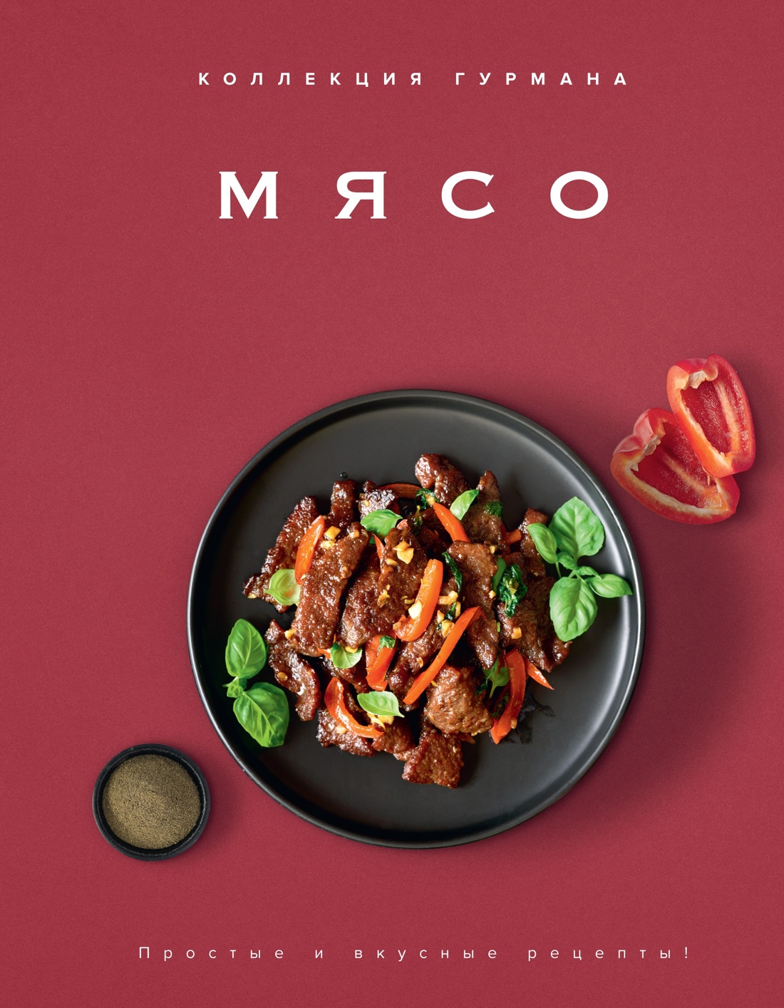 Книга КОЛИБРИ Рецепты мировой кухни на каждый день Сборный комплект в коробе из 3-х книг - фото 15